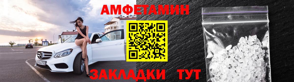 Амфетамин  АМФ  Владивосток  АМФЕТАМИН VHQ 