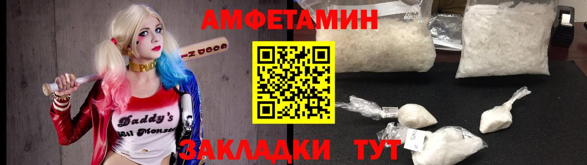 Амфетамин Premium Владивосток