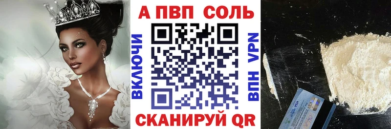 APVP Crystall  где купить наркотик  Владивосток 