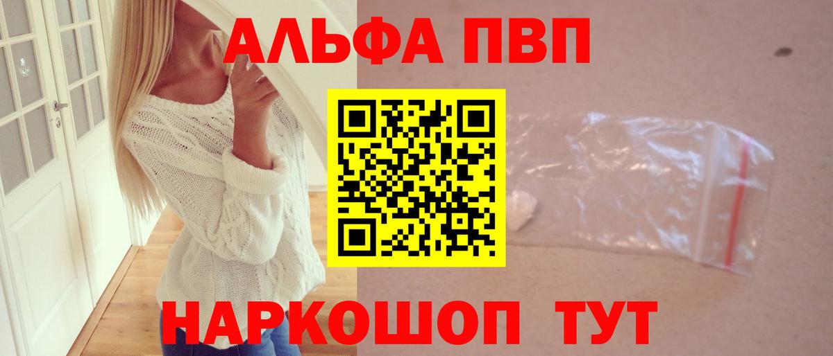 Alpha-PVP СК  Вход с VPN  Alpha-PVP  A PVP крисы CK  APVP Соль  Владивосток 