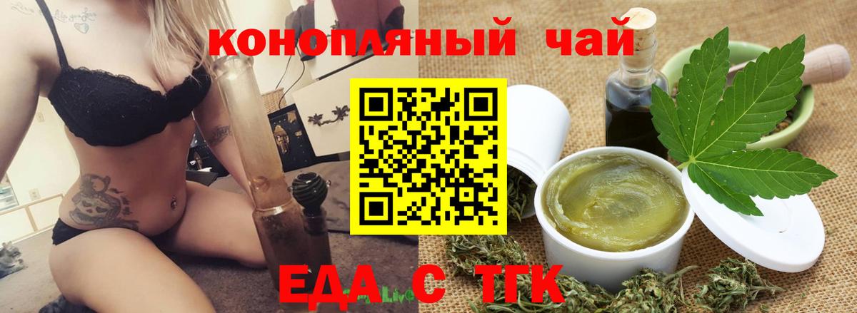 Печенье с ТГК конопля  Вход с VPN  Владивосток 