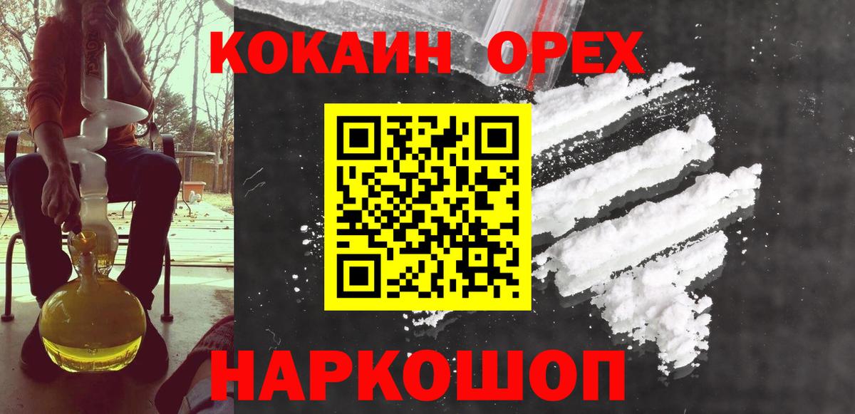 Мефедрон  Плюхи  Молли  Альфа ПВП  Гашиш  КОКАИН  МДМА  НБОМе  Вход с VPN  Канабис  Владивосток  МАРИХУАНА 