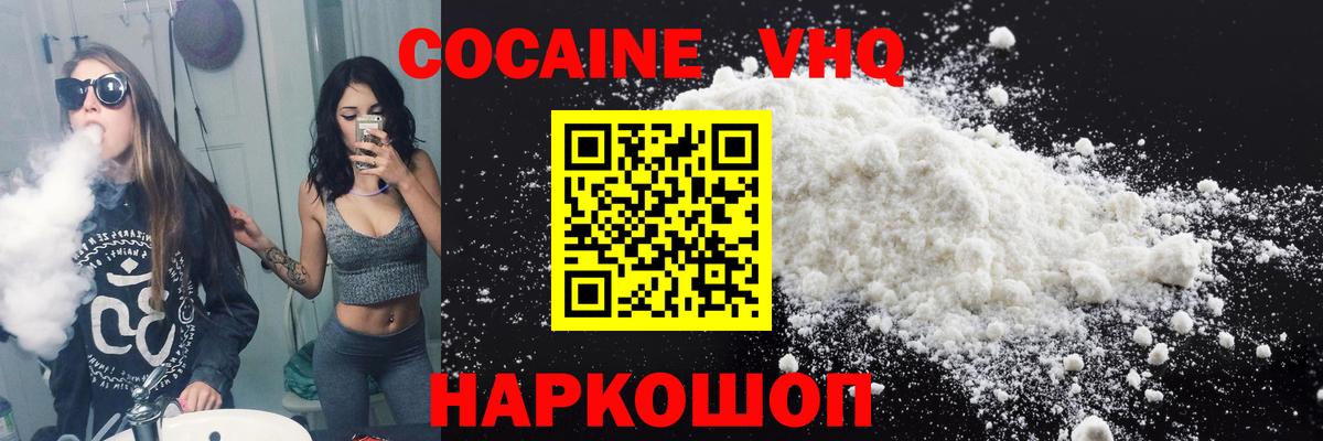 КОКАИН 98% Владивосток