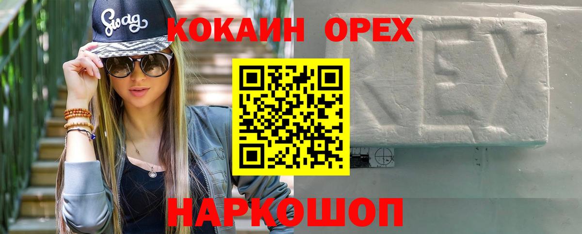 COCAIN VHQ Владивосток