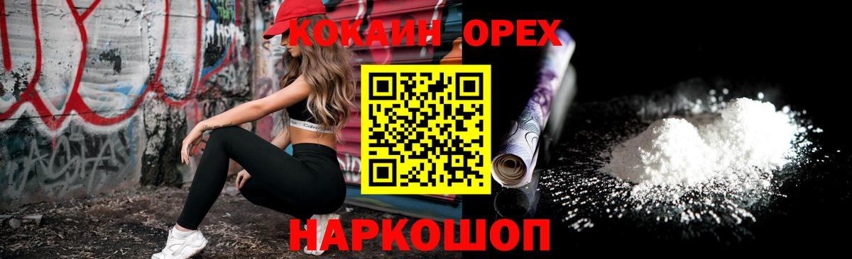 Cocaine  Вход с VPN  Владивосток  КОКАИН Fish Scale  Кокаин Боливия 