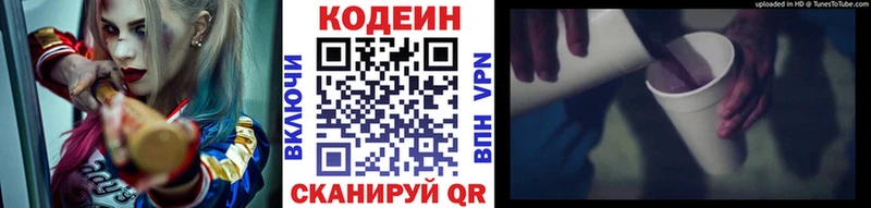 блэк спрут вход  дарнет шоп  Владивосток  Кодеиновый сироп Lean Purple Drank 