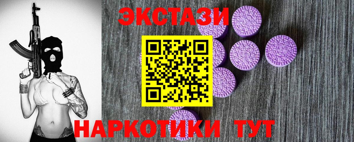 ЭКСТАЗИ  ЭКСТАЗИ Punisher  Вход с VPN  Владивосток  ЭКСТАЗИ 280 MDMA 
