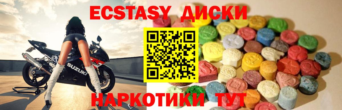 ЭКСТАЗИ VHQ  Ecstasy  Владивосток  ЭКСТАЗИ mix 