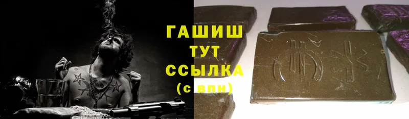 Гашиш hashish  Владивосток 