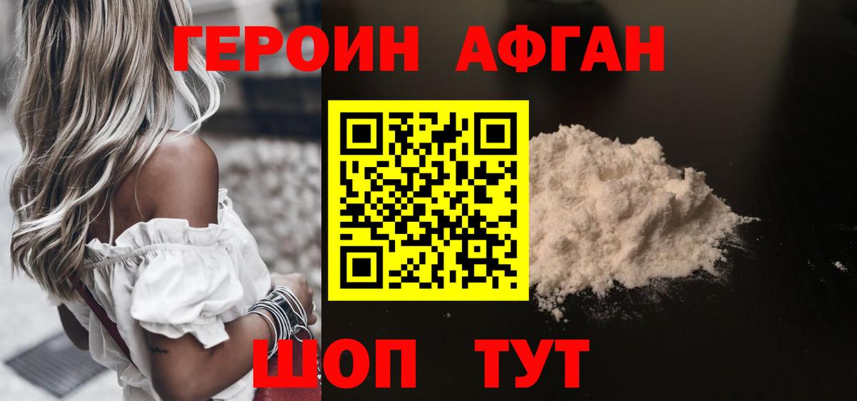 Владивосток  Героин  Вход с VPN  ГЕРОИН Heroin 