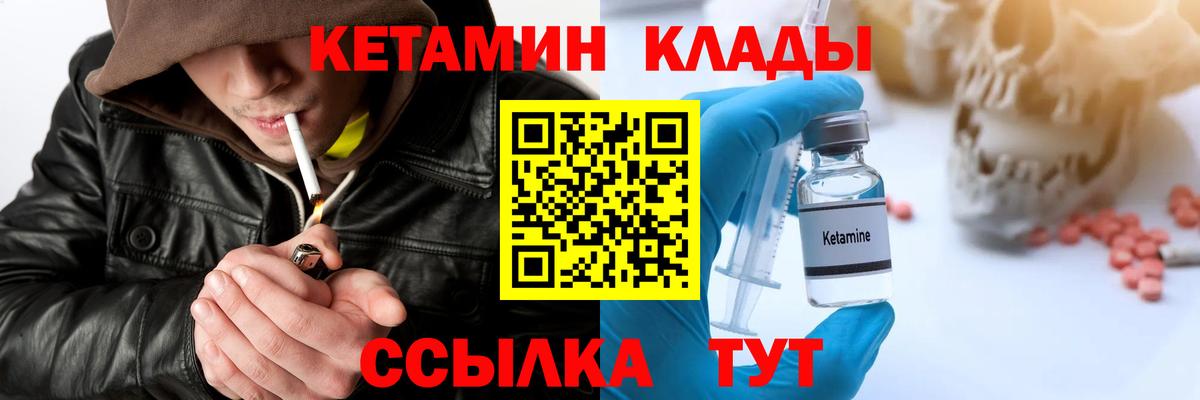 hydra сайт  Владивосток  Кетамин VHQ 