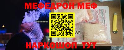 мяу мяу мука Беслан