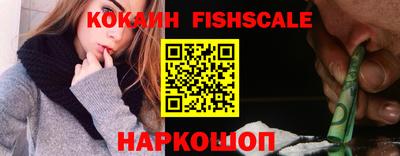 кокаин VHQ Бийск