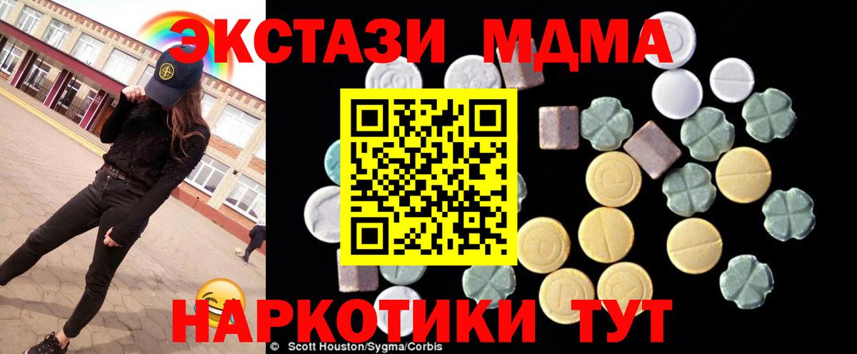Владивосток  MDMA  MDMA VHQ  Вход с VPN  MDMA молли 