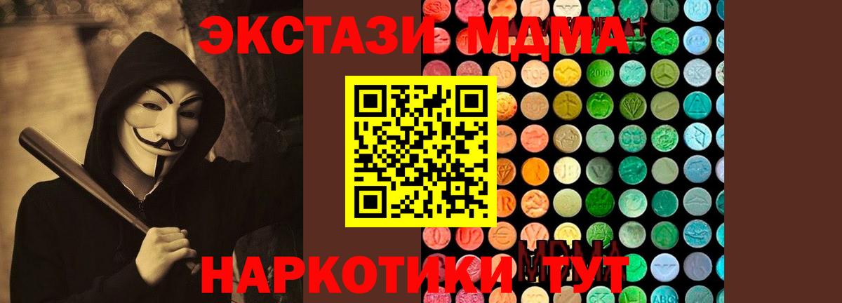 МДМА VHQ Владивосток