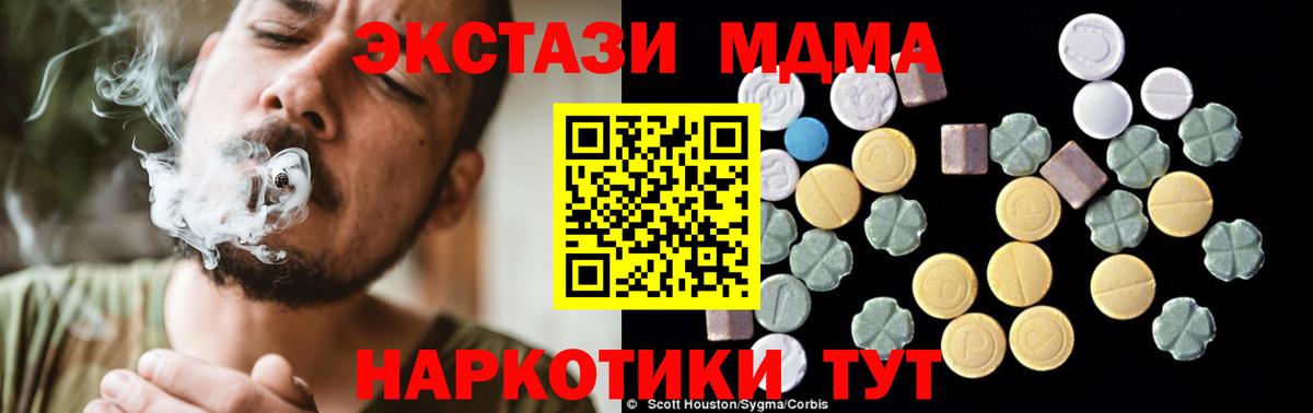 MDMA кристаллы  МДМА  Владивосток  MDMA crystal 