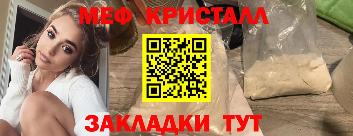 Меф мука Владивосток