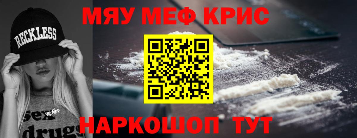 Мефедрон  Мефедрон VHQ  Владивосток  Мефедрон мяу мяу 