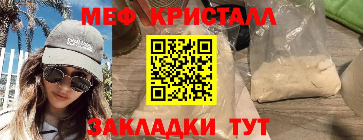 Меф мука Владивосток