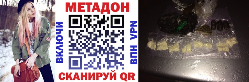 мега ССЫЛКА  Владивосток  МЕТАДОН белоснежный 