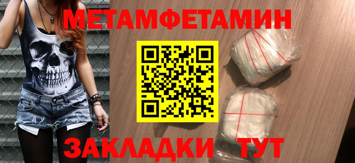 Владивосток  Метамфетамин  Вход с VPN  МЕТАМФЕТАМИН кристалл 