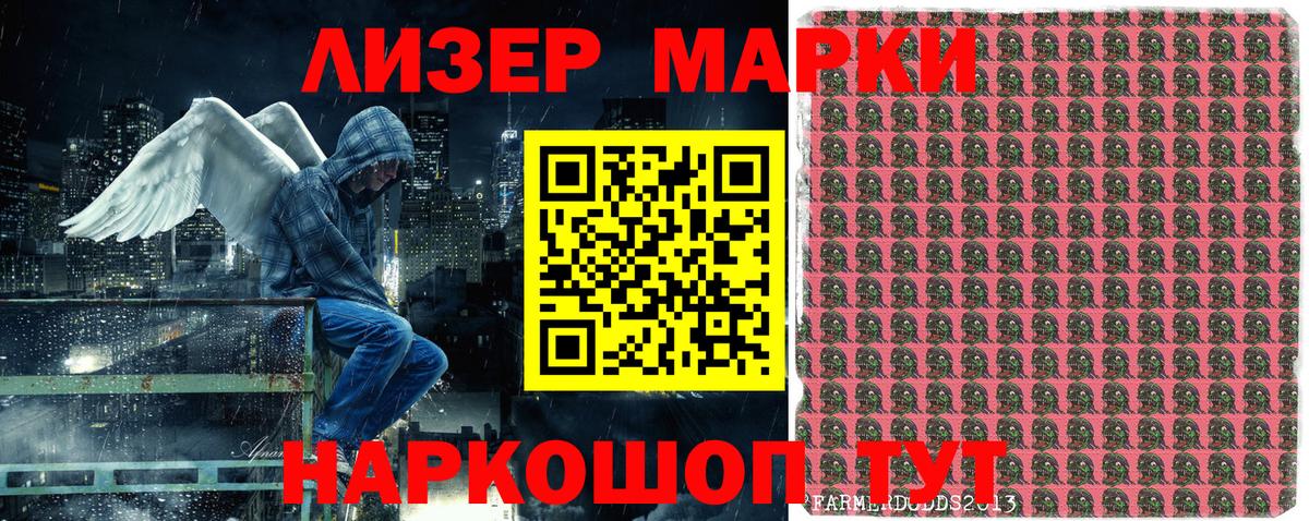 Владивосток  Наркотические марки 1500мкг  Вход с VPN 