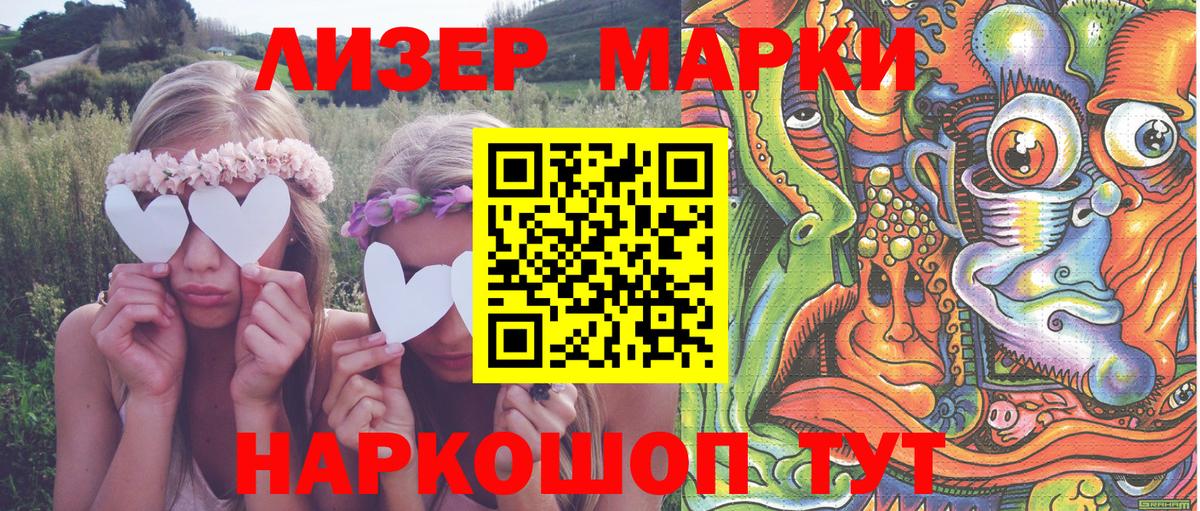 Марки N-bome 1,8мг Владивосток